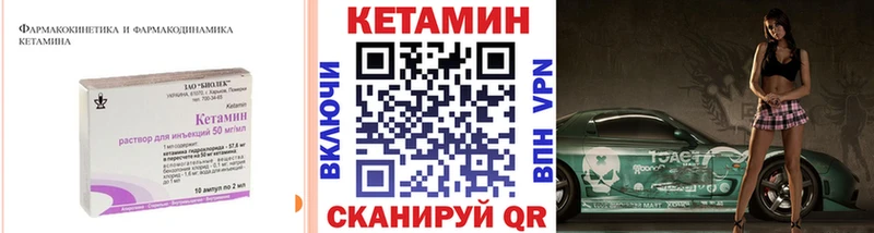 Кетамин VHQ Губкин