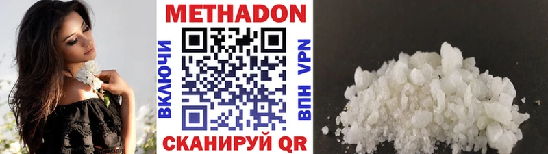 Метадон methadone  как найти наркотики  Губкин 