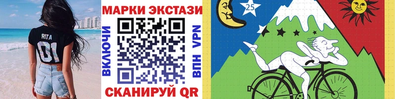 Марки 25I-NBOMe 1,5мг Губкин